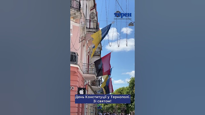 День Конституції у Тернополі. Зі святом!
