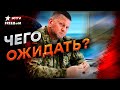 Судьба МАРЬИНКИ И АВДЕЕВКИ 🔺 РАЗБОР заявлений Залужного