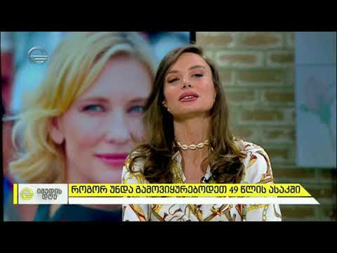 როგორ შევუნარჩუნოთ სახის კანს ახალგაზრდობა -  დერმატო-კოსმეტოლოგის რეკომენდაციები