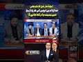 Field Marshal’s Name Will Be Remembered in History Like Salahuddin Ayyubi #ytshorts #arynews