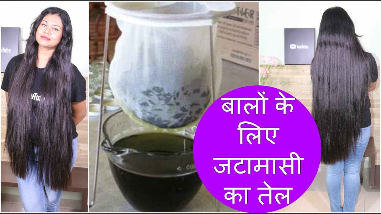 Homemade JATAMANSINardostachys Oil For Extreme Hair Growth Stop Baldness   Sushmitas Diaries  YouTube