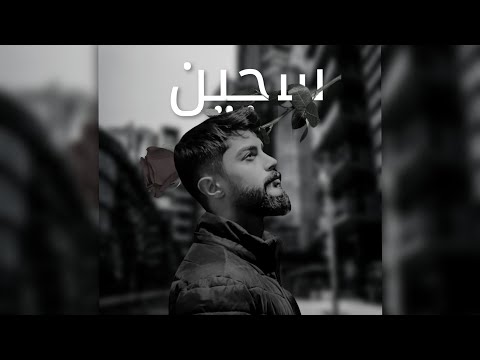   سجين   2025