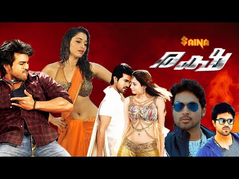 reksha malayalam movie malayalam action movie ramcharan thammannah ajmal ameer malayalam film movie full movie feature films cinema kerala hd middle trending trailors teaser promo video   malayalam film movie full movie feature films cinema kerala hd middle trending trailors teaser promo video