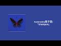 메롱-(あっかんべー) | 黒子首(hockrockb) - Champon (가사, 번역)