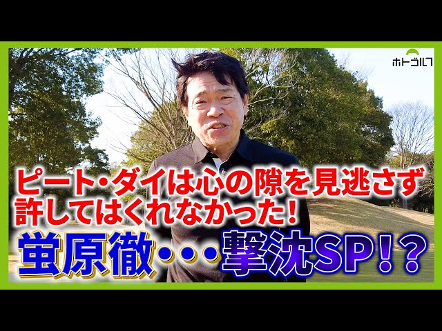 茨城県　ONEWAY GOLF CLUB最終回！