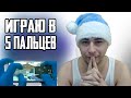 ОПАСНЫЙ ПАБЛИК | PUBG MOBILE