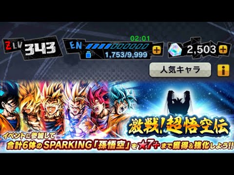 ドラゴンボールレジェンズ 激戦 超悟空伝 Battle Part9 Youtube