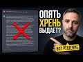 Качественные ответы от ChatGPT, Gemini и Claude, даже когда сам не знаешь, чего хочешь