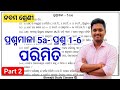Exercise 5a Parimiti Class 9|Q no 1-6 | Class 9 Geometry| Part 2| Explanation