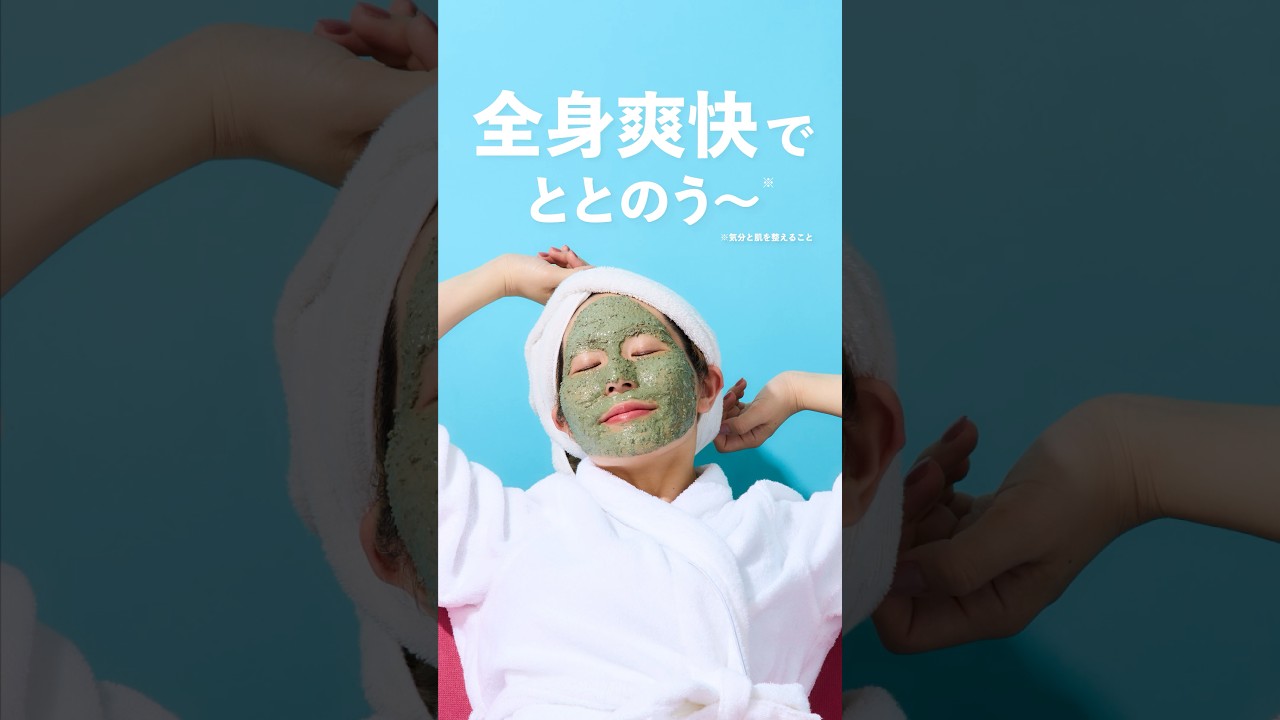 全身爽快でととのう〜|LUSH ラッシュ