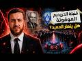 لغم اليهود الحريديم أولاد راشيل