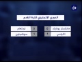 النشرة الرياضية 28-12-2014
