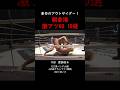 朝倉海 激アツKO集#ko #格闘技 #朝倉海