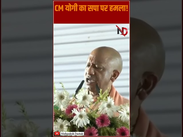 रामभक्तों के खून से सना है इतिहास #shorts #trending #viral #ytshorts #shortsfeed #youtube #bjp #sapa
