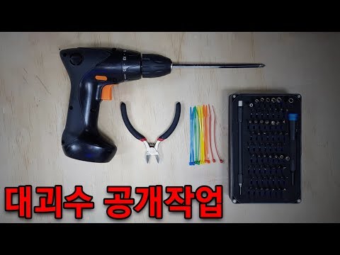 대괴수 공개작업 - 커스텀 수랭 <strong>유지보수</strong> (냉각수 교체, 서멀패드 교체 등)