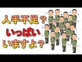 人手不足倒産が過去最多らしい【ここでも見捨てられる氷河期世代・・・】