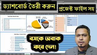 How to Make Dashboard in Excel || Make Sales Report Dashboard in Excel