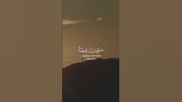 والذين يقولون ربنا هب لنا من أزواجنا وذرياتنا قرة أعين#فارس_عباد #القرآن_الكريم #سورة_الفرقان