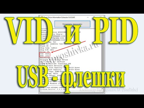 Video: Ako Odstrániť Ochranu Z Jednotky USB Flash