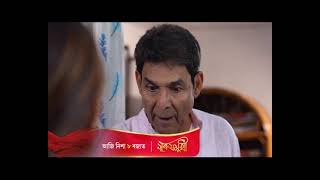 Surujmukhi - সৰযমখ 20Th September 2025 Promo