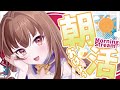 【雑談】京都弁でお名前呼ぶ♪初見さん歓迎☀おはようさん!【#新人vtuber #ライブ配信中 】