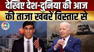 Top News Today: आज की बड़ी खबरें विस्तार से | Top Headlines Today | Awaaz Samachar | Business News