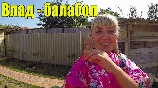 Опа! Анапа! Влад закурил однако... Опа! Анапа! Влад закурил однако...