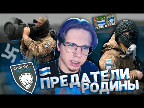 СВОБОДНАЯ РОССИЯ | НЕОЛИБЕРАЛЫ И ПРЕДАТЕЛИ РОДИНЫ