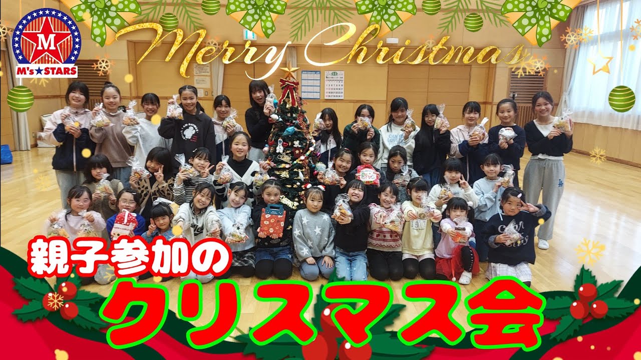 親子参加のクリスマス会！ 運動にゲーム  ダンスにプレゼント交換！みんなで楽しく思い出作り✨