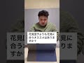 【太ゆき】花見団子よりも良い物は?