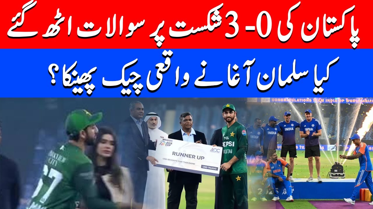 Did Salman Agha Really Throw His Cheque | AsiaCup 2025
