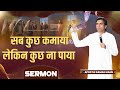 New sermon  earned everything but got nothing  by apostle raman hans  raman hans ministry  2023