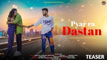 Pyar ra Dastan // Teaser || Sambalpuri Sad Video #bargadiamithun #shidrapper
