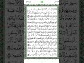 سورة البقرة صفحة 7