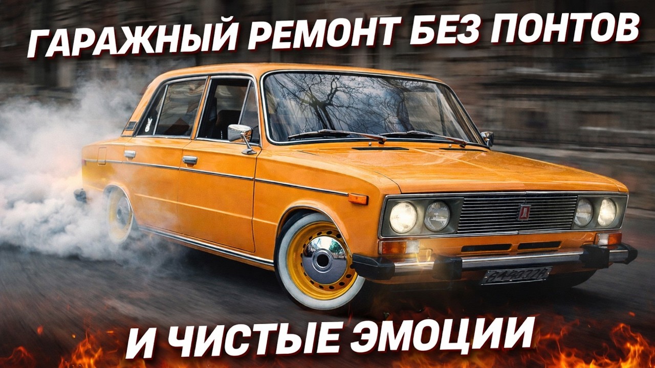 Оживление ЖИГИ и дали БОКОМ по району . Строим КОРЧ дальше