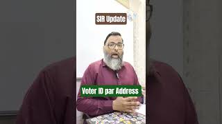 Voter ID par Address #sir #maharashtra #mumbra #specialintensiverevision