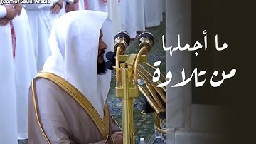 الغرّيد د. عبدالله القرافي يمتع المصلين بتلاوة ترنمية رائعة  لآخر سورة المؤمنون | عشاء 7-12-1446هـ