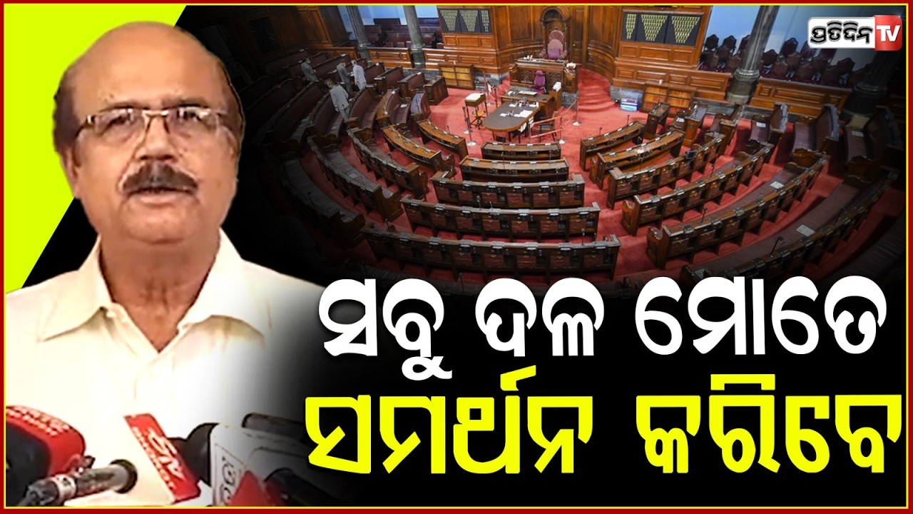 ସ୍ୱାସ୍ଥ୍ୟ କ୍ଷେତ୍ରରେ ଉନ୍ନତି ଆଣିବା ପାଇଁ ସ୍ୱର ଉଠାଇବି।BJD Candidate Datteswar Hota Thanks Naveen Patnaik