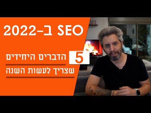 וִידֵאוֹ: מי משתמש במוצרי קידום מכירות?