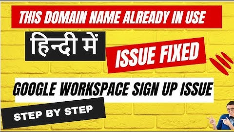 This Domain is already in use -  fixed  हिन्दी में