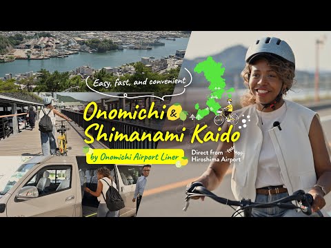 Hiroshima Airport to Shimanami Kaido, direct in less than an hour! | 直行便で約50分！広島空港からしまなみ海道へ