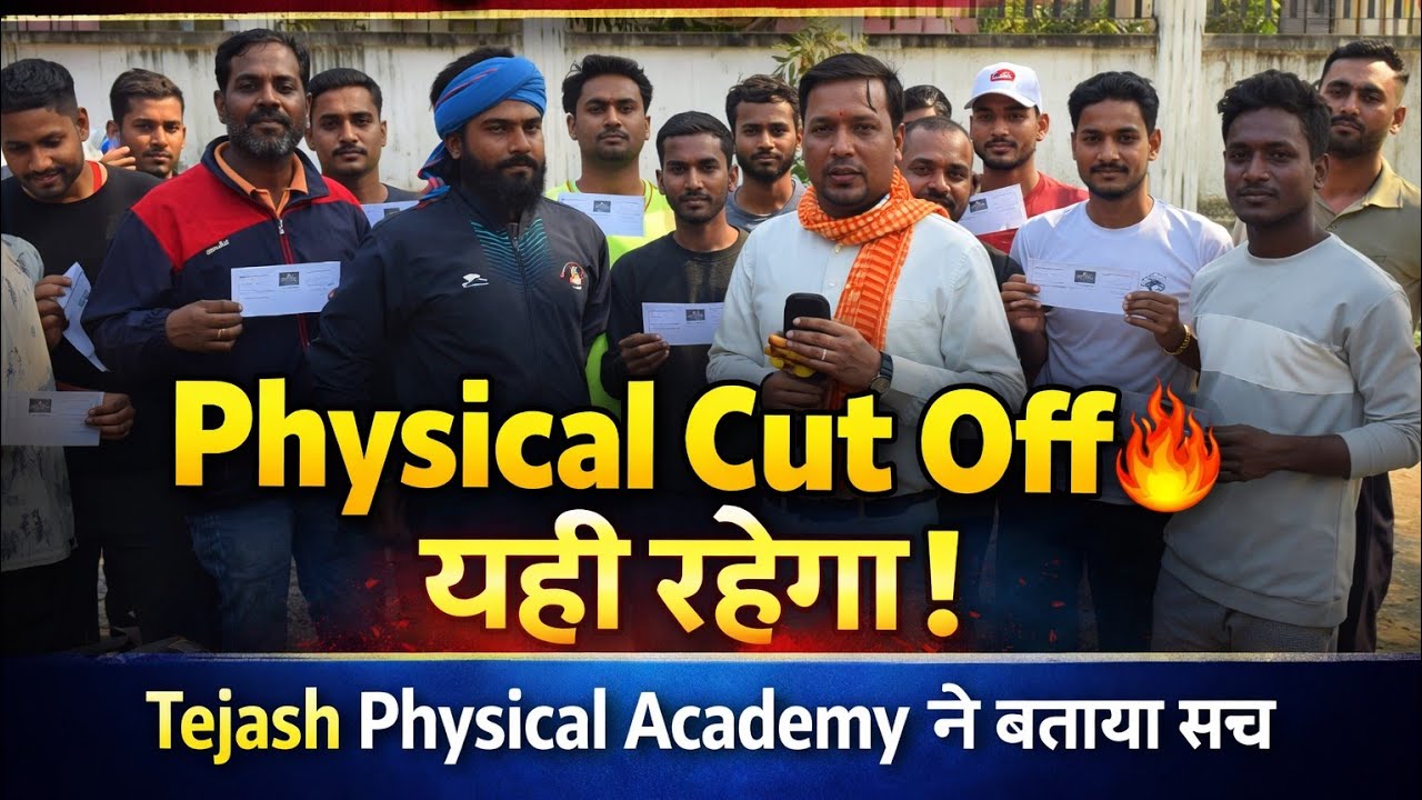 इतने नंबर पर बनेगा मेरिट Bihar Police 19838 Physical Cutoff Final  