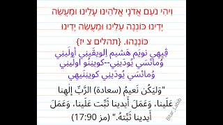 ترنيمة مزمور 17:90