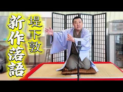 Tsutsumishita Takes On Rakugo Again This Year [New Rakugo Performance]