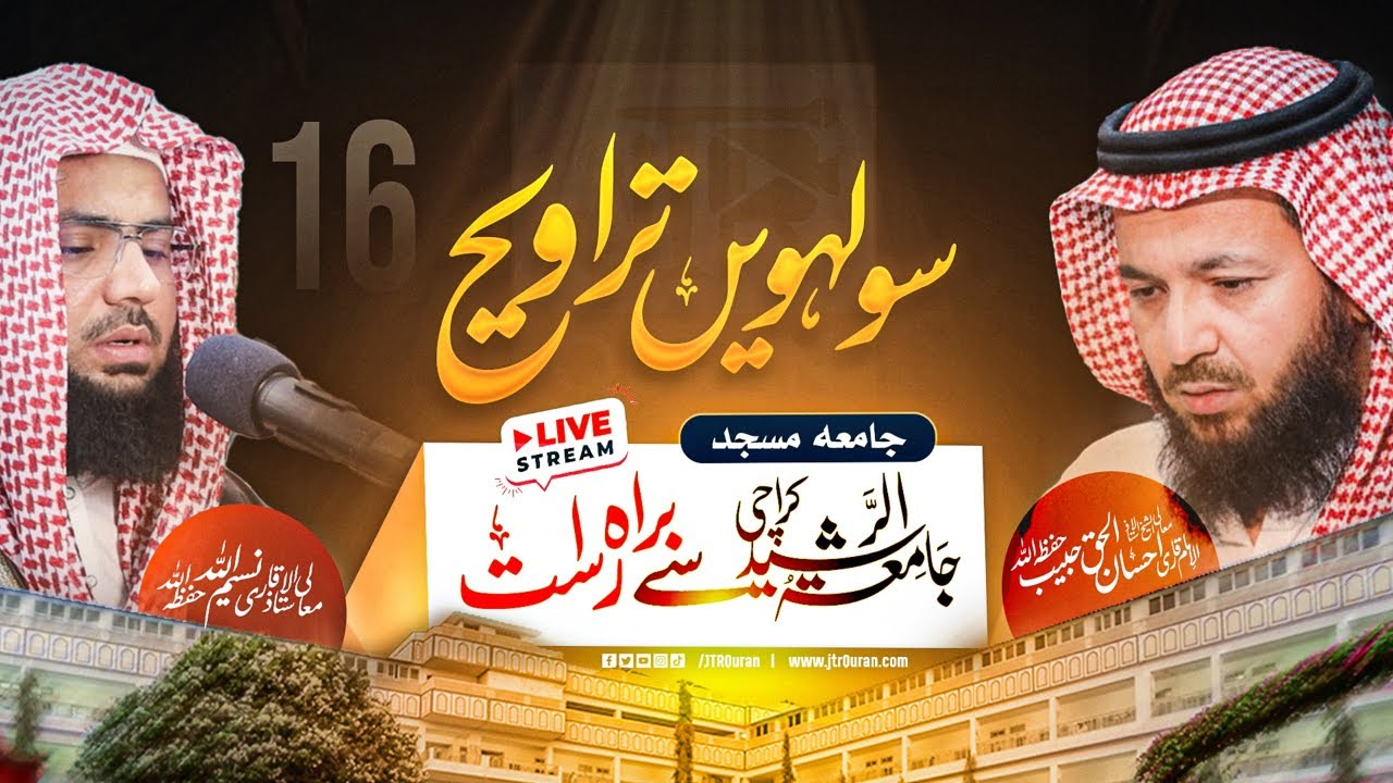 🔴Live Taraweeh Prayers – Streaming  From JamiaTurRasheed | Day 16