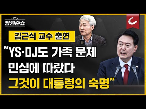 그것이 대통령의 <strong>숙명</strong>&amp;quot;