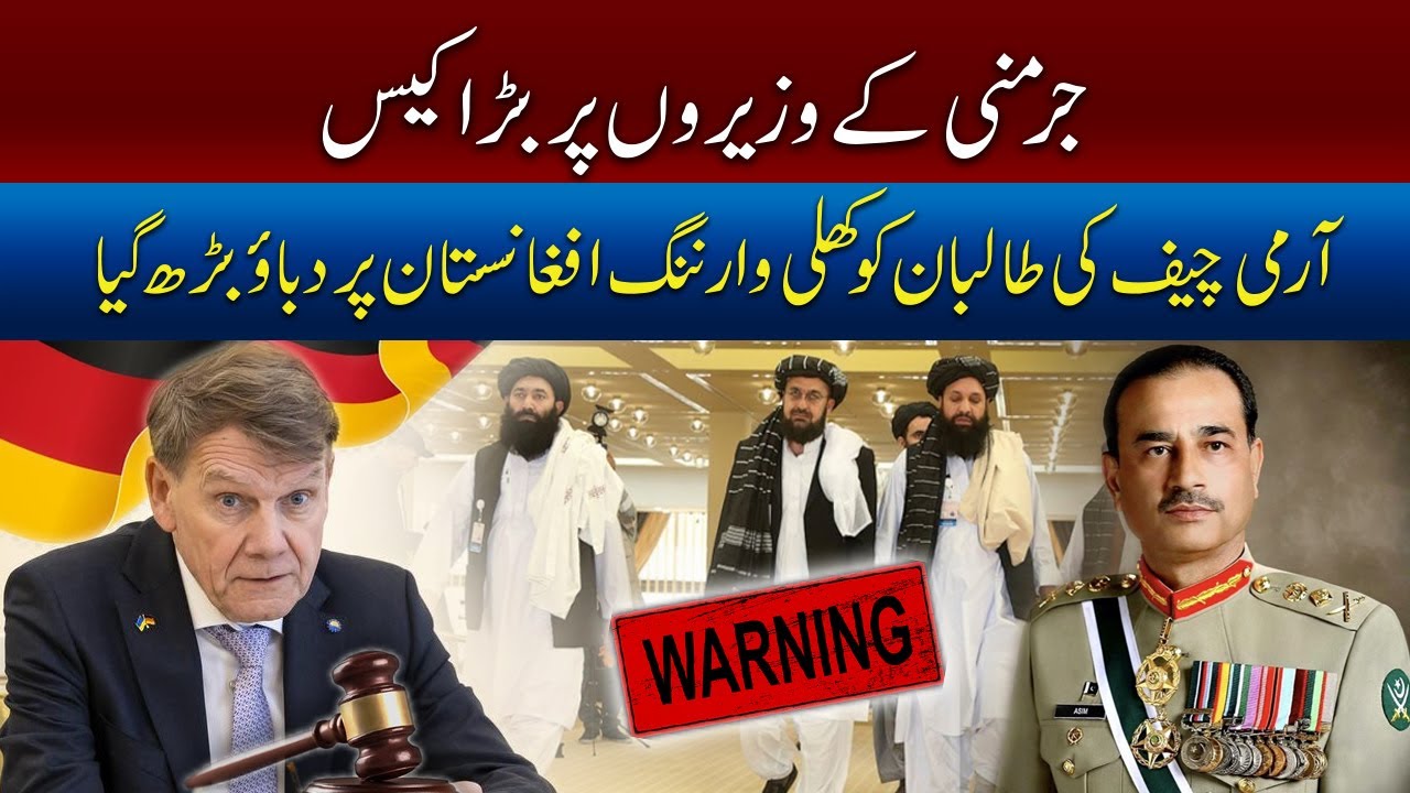 Germany’s Shocking Move | Pakistan Army Chief Openly warns Taliban | Afghanistan Under Pressure