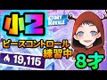 8才 アリーナ 16キル 命中率50％【Fortnite】