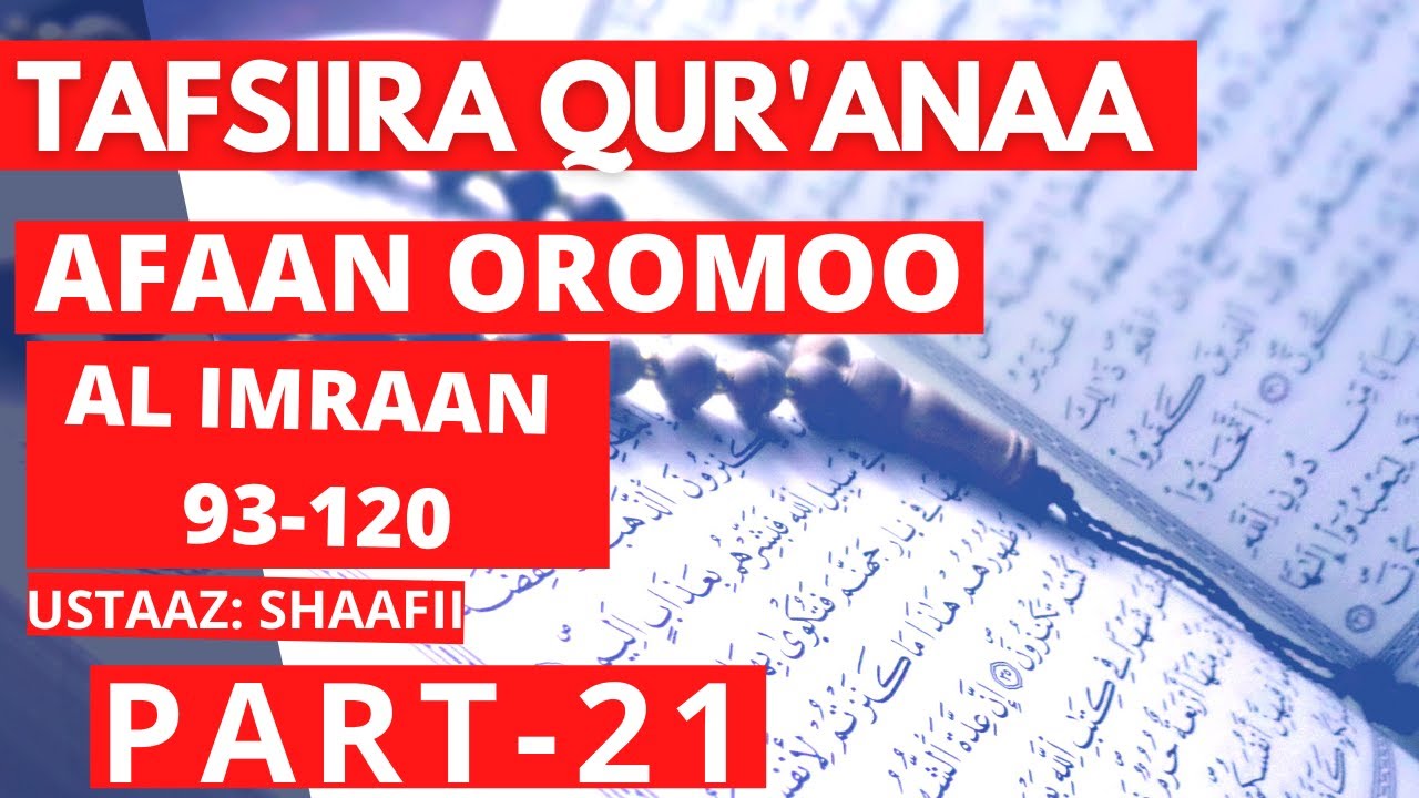 Tafsiira Qur'aana afaan Oromoo _ Al Imraan 93-120 ustaaz shaafii #Part 21
