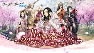 ブレイドアンドソウルエンドロールムービー